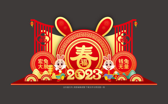 2023兔年堆头布置