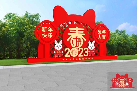 2023美陈