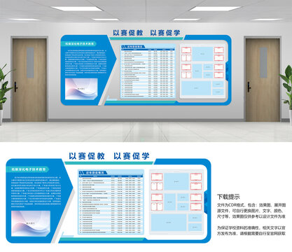 获奖文化墙设计