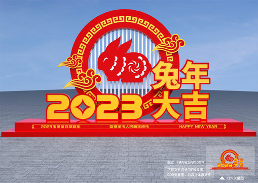 2023美陈