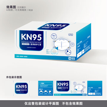 KN95防护口罩包装