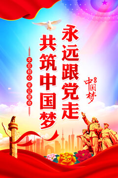 党建展板