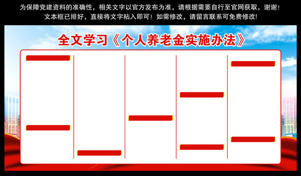 个人养老金实施办法知识宣讲