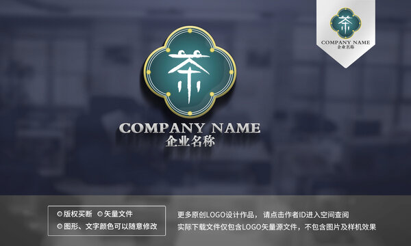 茶字logo