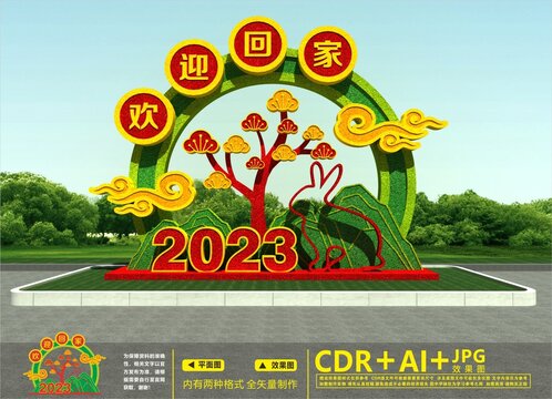 2023绿雕