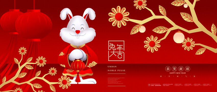 新春兔年海报