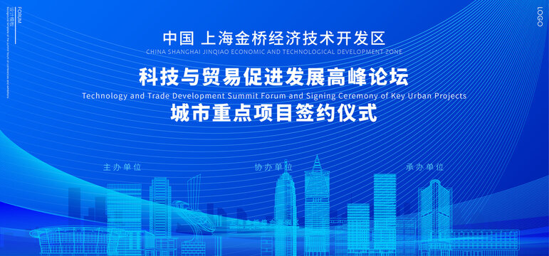 上海金桥经济技术开发区背景