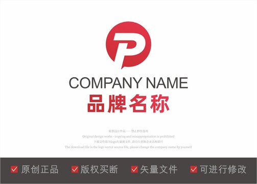 字母P标志LOGO