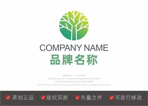 植物标志LOGO