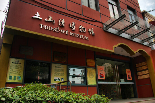 土山湾博物馆