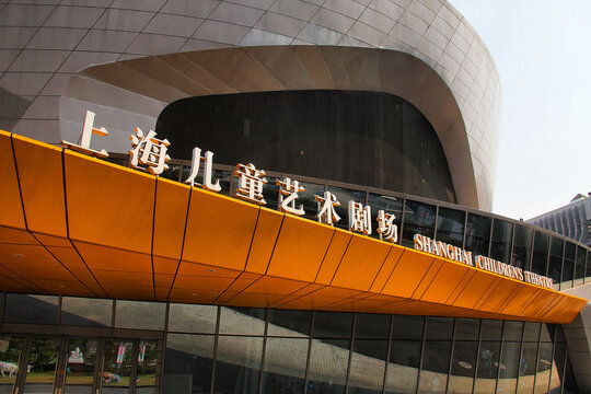 上海儿童艺术剧场大光明剧场