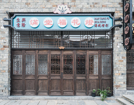 仿古民国店铺