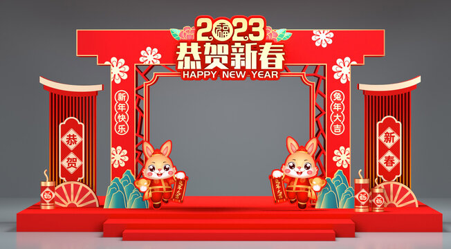 2023兔年拱门