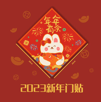 新年春节兔年门贴