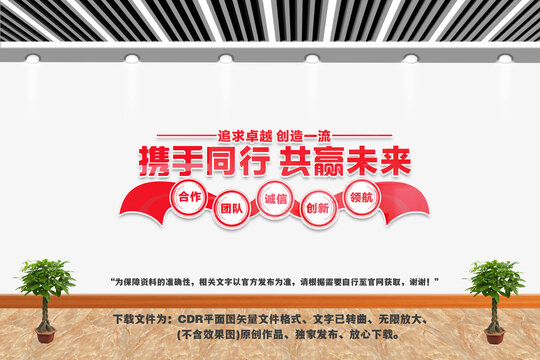 企业形象墙
