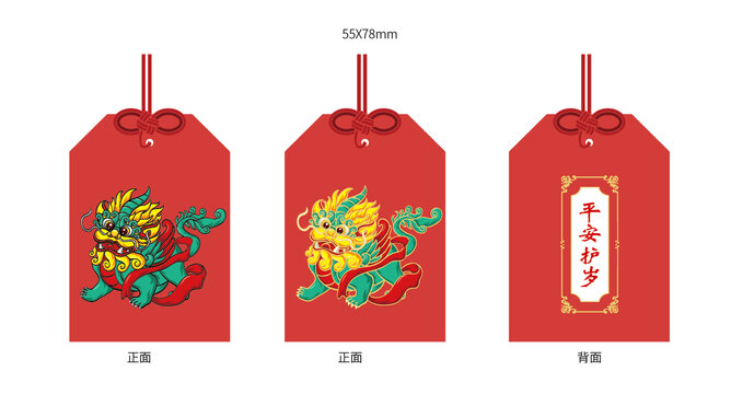 平安护岁香包貔貅