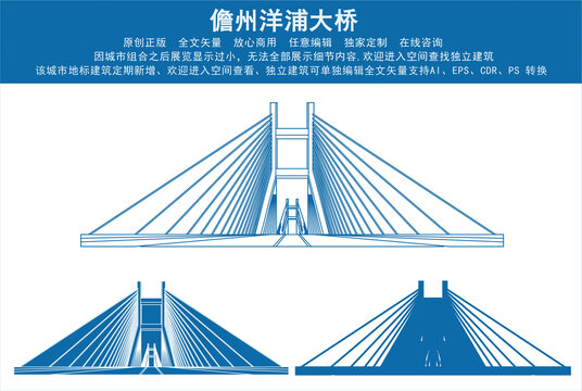 儋州洋浦大桥