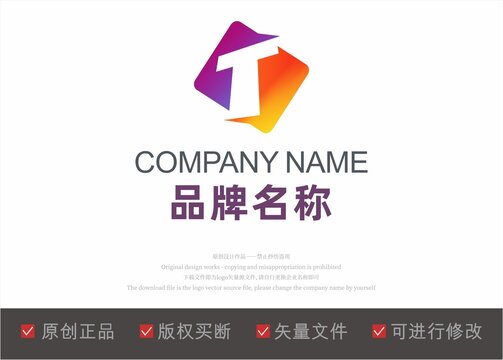 T字母标志LOGO