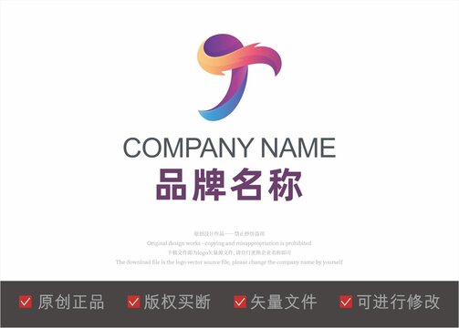 t字母标志LOGO