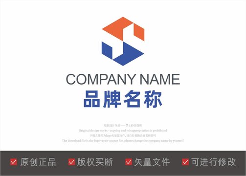 字母S标志LOGO