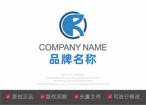 字母R标志LOGO