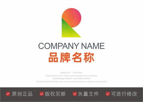 字母R标志LOGO