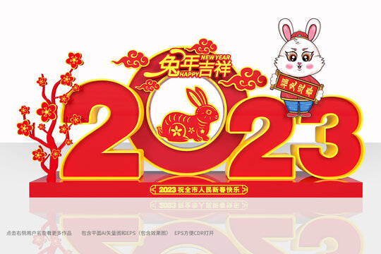 2023美陈雕塑