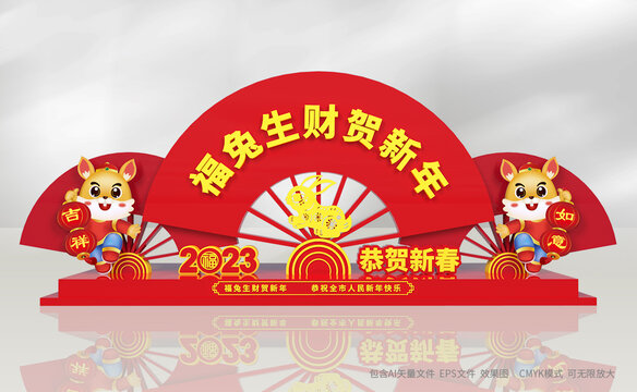 2023新年美陈