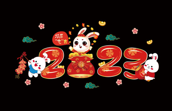 2023新年兔年插画