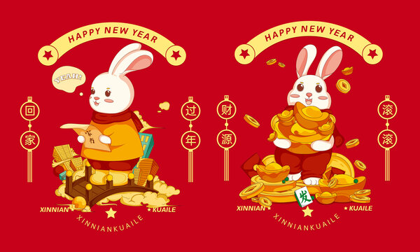 新年春节兔年插画卡通国潮兔子