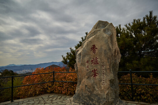 北京市香山公园香炉峰