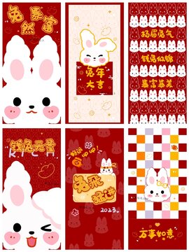 兔年红包壁纸能手机壳设计