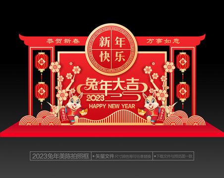 2023新年兔年美陈