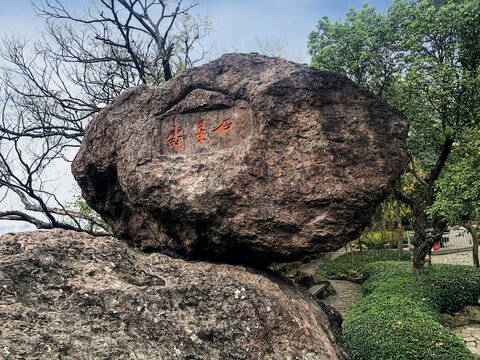 宝石山风景