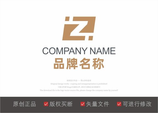 字母Z标志LOGO