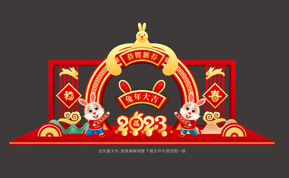 兔年拱门造型