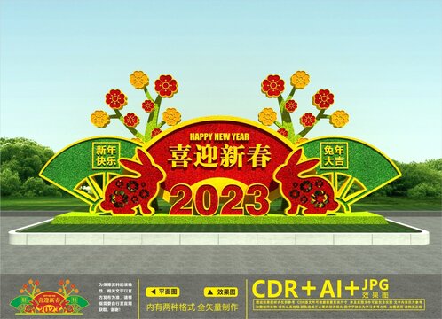 2023绿雕