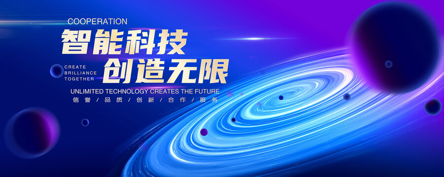 科技会议背景