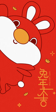 新年春节兔年海报