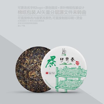 曼松贡茶包装设计