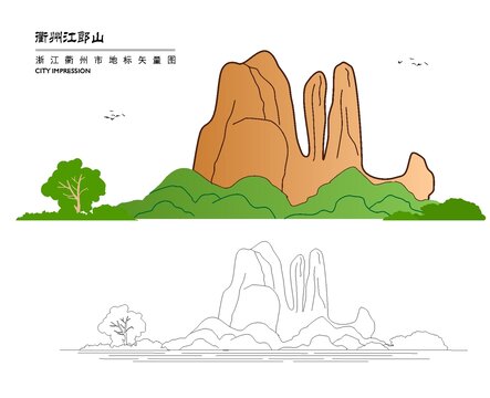 衢州江郎山