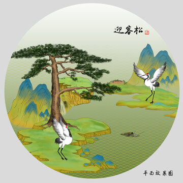 简约迎客松山水