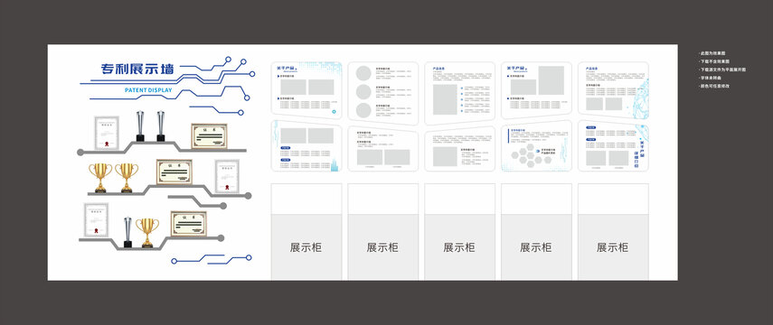 简约专利展示产品展示文化墙
