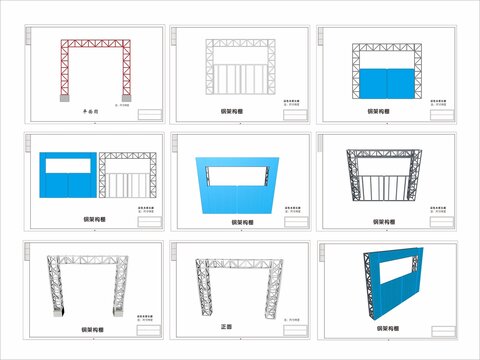 建筑工地钢架