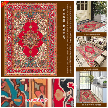 波斯地毯针织地毯图案设计