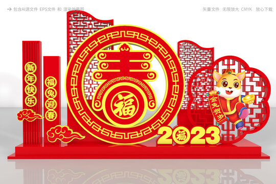 2023美陈