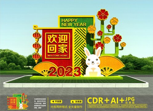 2023新年绿雕