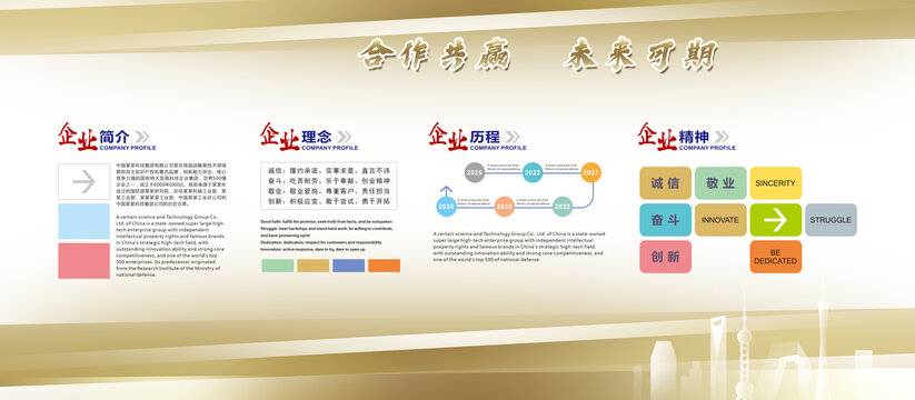 企业文化