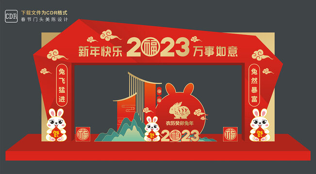 2023门头