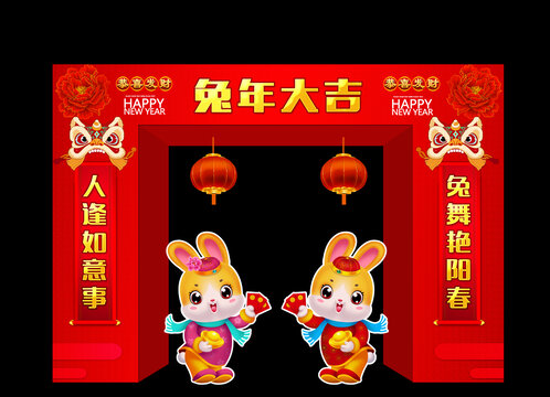 兔年门头